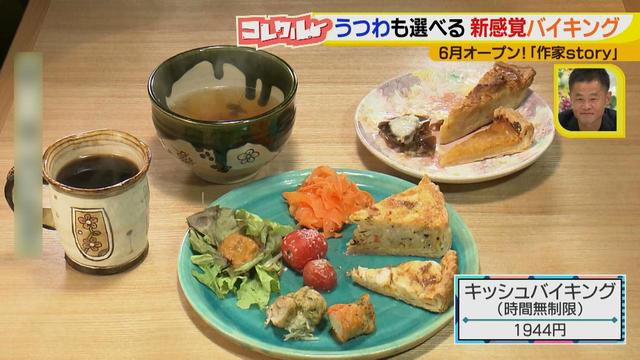 画像7: 世界でひとつだけの一皿♪ 「うつわ」と一緒に楽しむ、体にやさしいバイキングのお店とは?