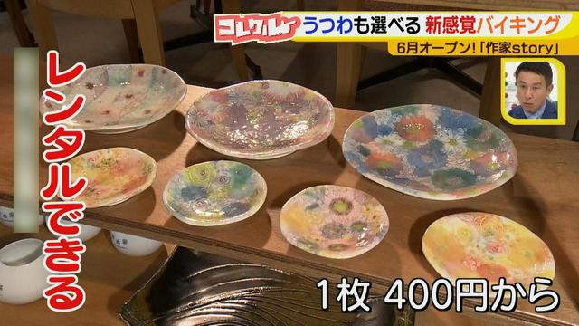画像12: 世界でひとつだけの一皿♪ 「うつわ」と一緒に楽しむ、体にやさしいバイキングのお店とは?