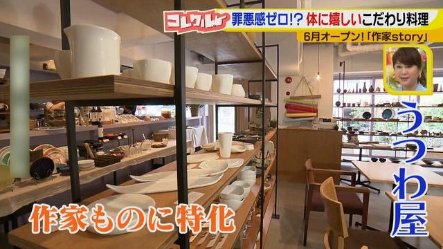 画像10: 世界でひとつだけの一皿♪ 「うつわ」と一緒に楽しむ、体にやさしいバイキングのお店とは?