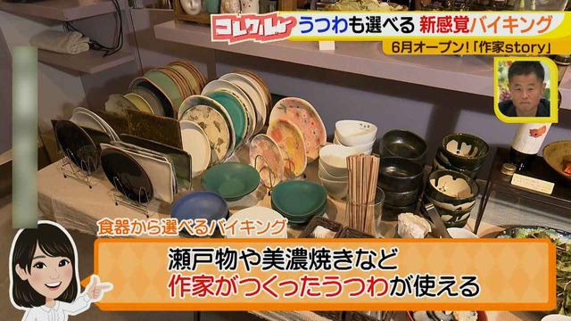 画像4: 世界でひとつだけの一皿♪ 「うつわ」と一緒に楽しむ、体にやさしいバイキングのお店とは?