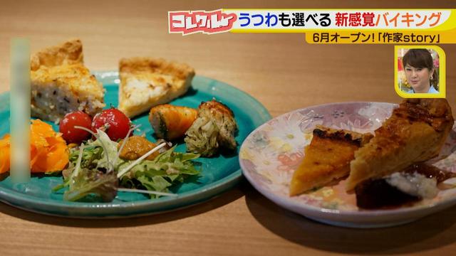 画像6: 世界でひとつだけの一皿♪ 「うつわ」と一緒に楽しむ、体にやさしいバイキングのお店とは?