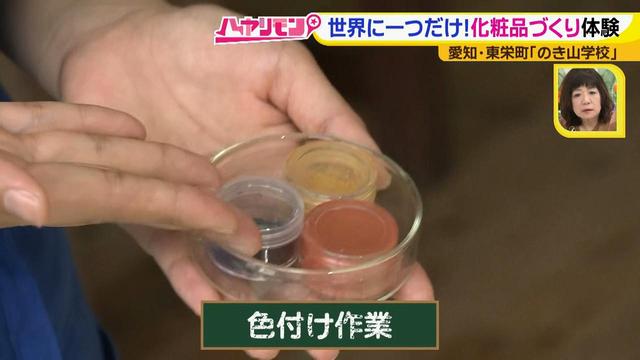 画像6: 女性に嬉しい、美の体験♪ 高品質のオリジナルコスメ作りをしてみよう!