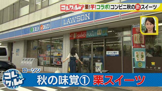 画像1: 食欲の秋! コンビニで買える、おいしい栗スイーツ♪