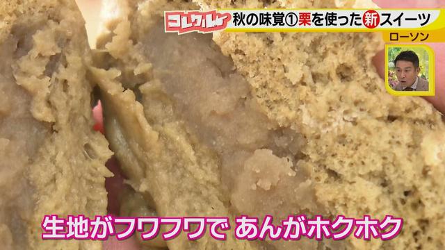 画像10: 食欲の秋! コンビニで買える、おいしい栗スイーツ♪