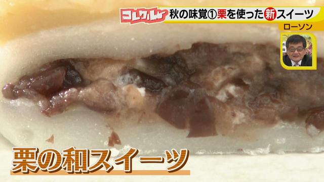 画像6: 食欲の秋! コンビニで買える、おいしい栗スイーツ♪