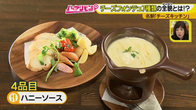 画像9: 食べ放題♪ 様々な7種類のチーズフォンデュが楽しめるお店とは?
