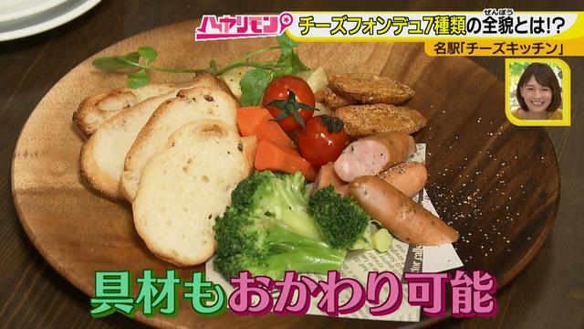 画像8: 食べ放題♪ 様々な7種類のチーズフォンデュが楽しめるお店とは?