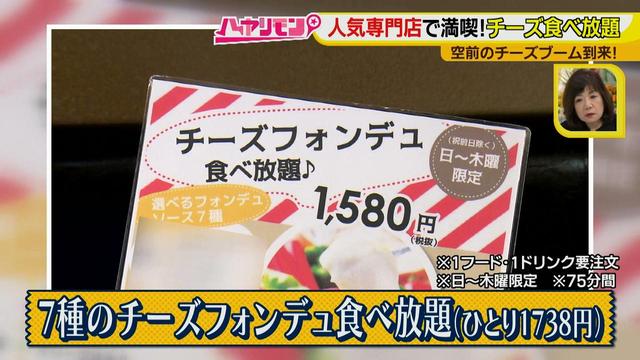 画像2: 食べ放題♪ 様々な7種類のチーズフォンデュが楽しめるお店とは?