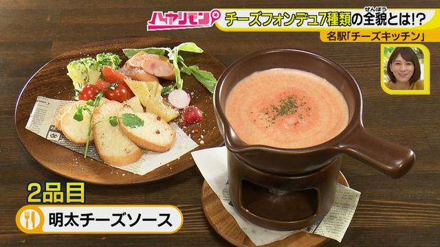 画像7: 食べ放題♪ 様々な7種類のチーズフォンデュが楽しめるお店とは?