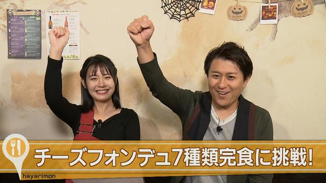 画像4: 食べ放題♪ 様々な7種類のチーズフォンデュが楽しめるお店とは?