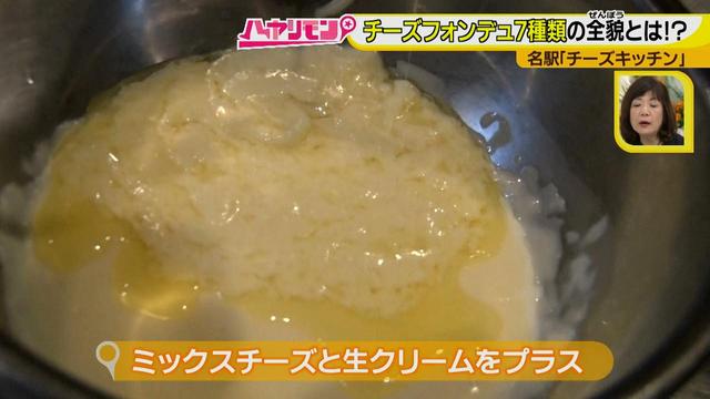 画像6: 食べ放題♪ 様々な7種類のチーズフォンデュが楽しめるお店とは?