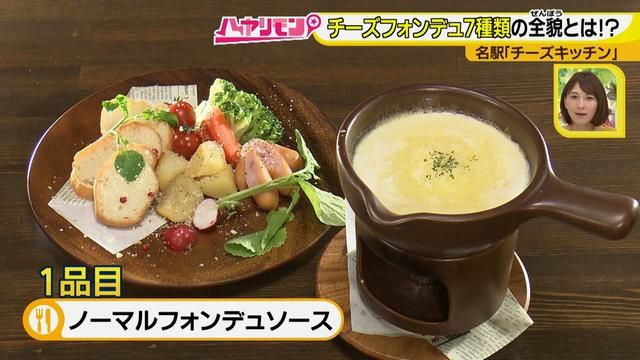 画像5: 食べ放題♪ 様々な7種類のチーズフォンデュが楽しめるお店とは?