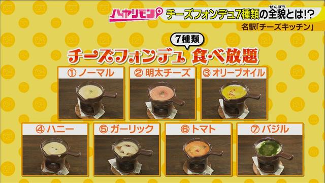画像12: 食べ放題♪ 様々な7種類のチーズフォンデュが楽しめるお店とは?