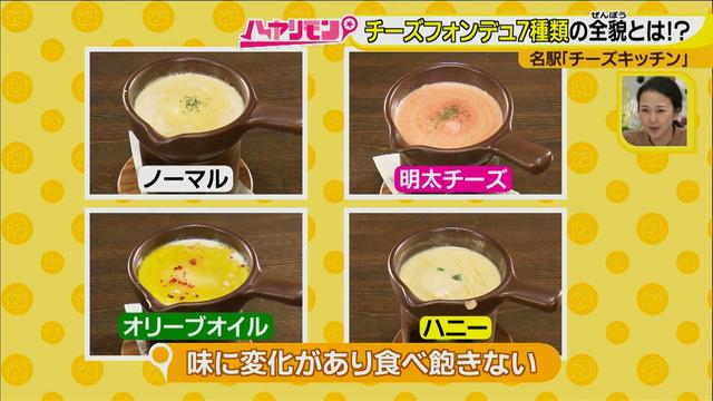 画像11: 食べ放題♪ 様々な7種類のチーズフォンデュが楽しめるお店とは?