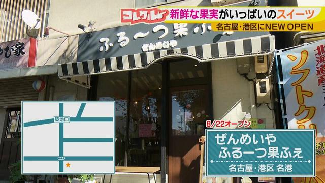 画像1: 新鮮な果実がいっぱい♪ 青果店が営む、まるごと果実のおいしさを楽しめるカフェ