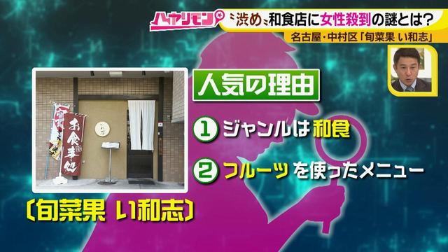 画像2: 渋めの和食店なのに…女性に大人気! その、おいしさの秘密とは?