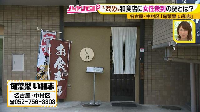 画像1: 渋めの和食店なのに…女性に大人気! その、おいしさの秘密とは?
