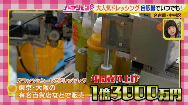 画像9: 自動販売機で売っている意外なモノ?! とてもおいしい、サラダにかけるあのアイテムとは?