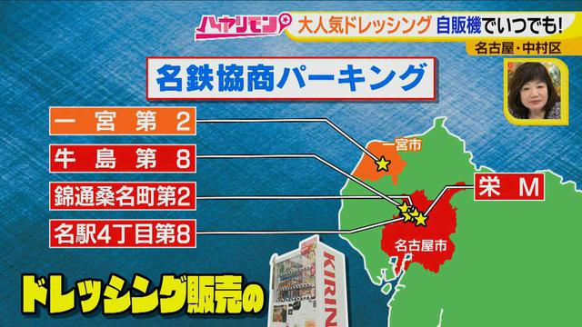 画像11: 自動販売機で売っている意外なモノ?! とてもおいしい、サラダにかけるあのアイテムとは?