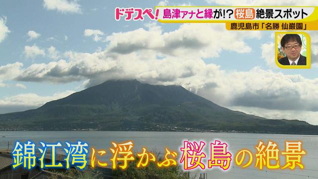 画像6: 日帰りで行ける! スカイマークで行く、鹿児島女子旅♪