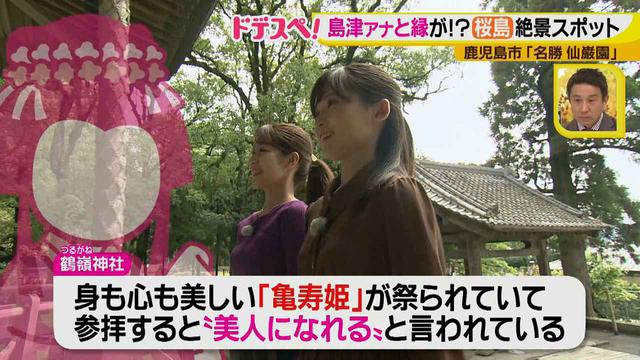 画像9: 日帰りで行ける! スカイマークで行く、鹿児島女子旅♪