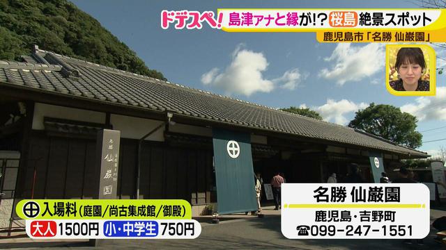 画像2: 日帰りで行ける! スカイマークで行く、鹿児島女子旅♪