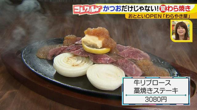 画像11: 名古屋へ初進出! 藁で豪快に焼く、おいしい高知名物のお店とは?!
