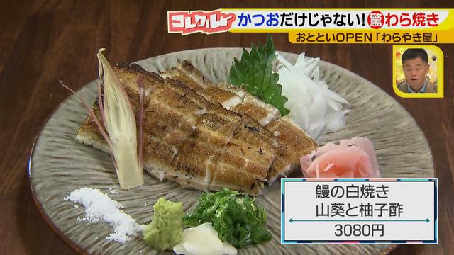 画像9: 名古屋へ初進出! 藁で豪快に焼く、おいしい高知名物のお店とは?!