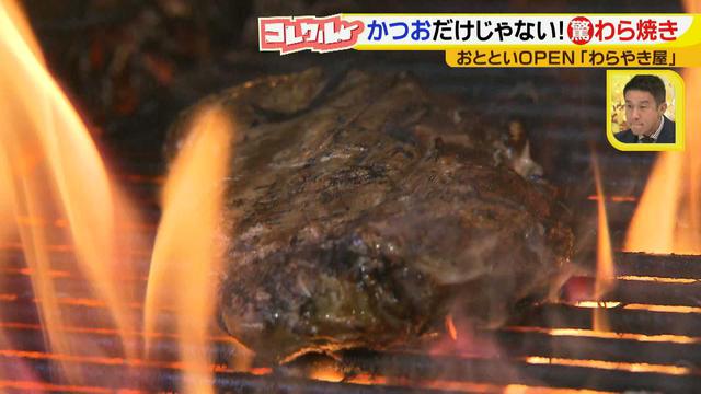 画像10: 名古屋へ初進出! 藁で豪快に焼く、おいしい高知名物のお店とは?!