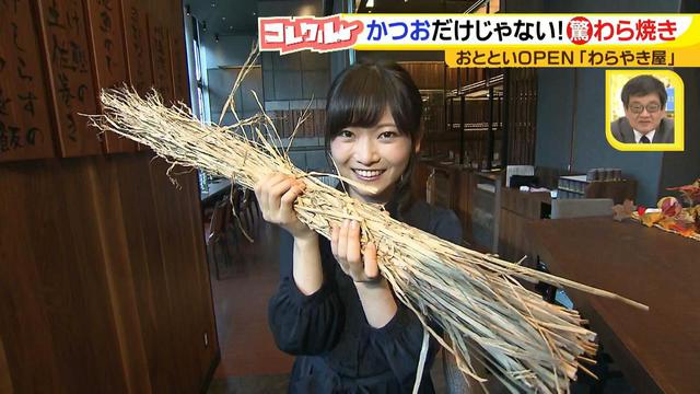 画像7: 名古屋へ初進出! 藁で豪快に焼く、おいしい高知名物のお店とは?!