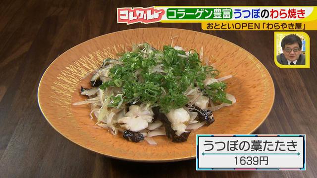 画像14: 名古屋へ初進出! 藁で豪快に焼く、おいしい高知名物のお店とは?!