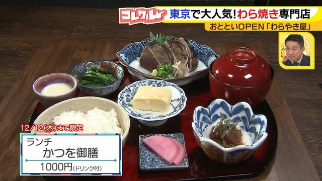 画像6: 名古屋へ初進出! 藁で豪快に焼く、おいしい高知名物のお店とは?!