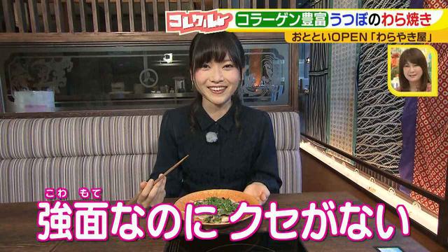 画像16: 名古屋へ初進出! 藁で豪快に焼く、おいしい高知名物のお店とは?!