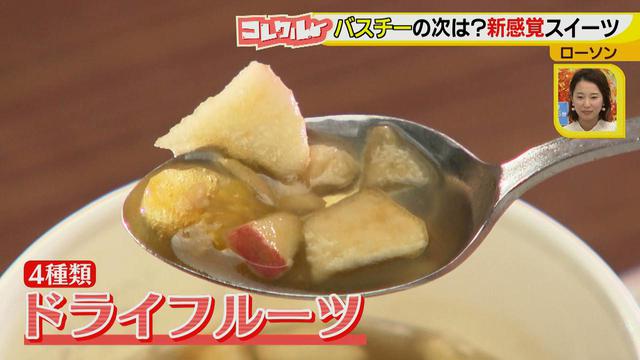 画像13: コンビニで手軽に楽しめる♪ バスチ―に続く、新感覚スイーツ&コラボドリンク!