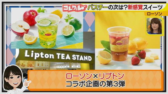 画像11: コンビニで手軽に楽しめる♪ バスチ―に続く、新感覚スイーツ&コラボドリンク!