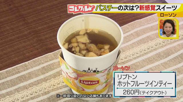 画像12: コンビニで手軽に楽しめる♪ バスチ―に続く、新感覚スイーツ&コラボドリンク!