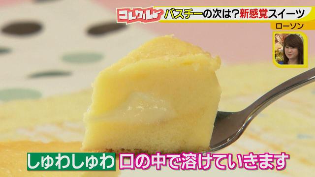 画像6: コンビニで手軽に楽しめる♪ バスチ―に続く、新感覚スイーツ&コラボドリンク!