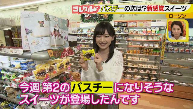 画像2: コンビニで手軽に楽しめる♪ バスチ―に続く、新感覚スイーツ&コラボドリンク!