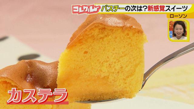 画像9: コンビニで手軽に楽しめる♪ バスチ―に続く、新感覚スイーツ&コラボドリンク!