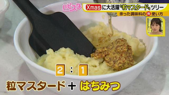 画像5: 余りがちな調味料がクリスマスに大活躍! 粒マスタードで作る、SNS映えブロッコリーツリー☆