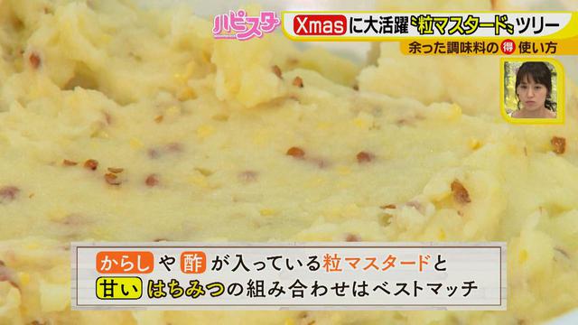 画像7: 余りがちな調味料がクリスマスに大活躍! 粒マスタードで作る、SNS映えブロッコリーツリー☆