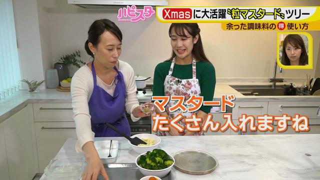 画像4: 余りがちな調味料がクリスマスに大活躍! 粒マスタードで作る、SNS映えブロッコリーツリー☆