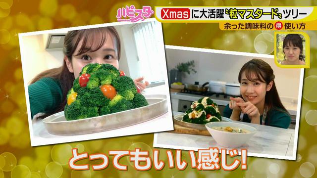 画像13: 余りがちな調味料がクリスマスに大活躍! 粒マスタードで作る、SNS映えブロッコリーツリー☆