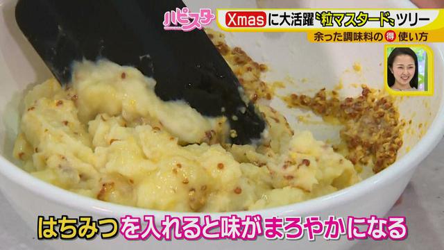 画像6: 余りがちな調味料がクリスマスに大活躍! 粒マスタードで作る、SNS映えブロッコリーツリー☆