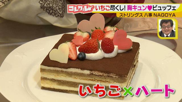 画像4: 自分へのご褒美に食べたい! いちご尽くしの可愛さ満点♪ 胸キュンビュッフェとは?