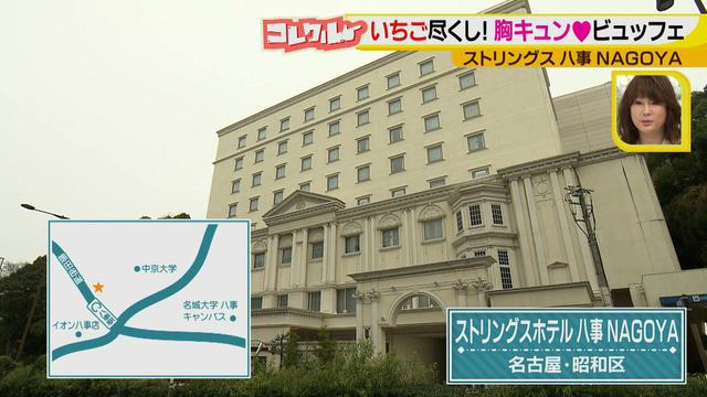 画像1: 自分へのご褒美に食べたい! いちご尽くしの可愛さ満点♪ 胸キュンビュッフェとは?