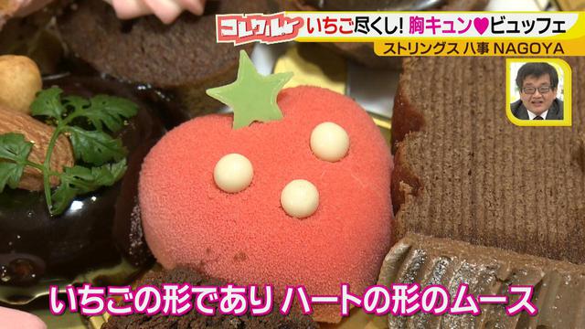 画像9: 自分へのご褒美に食べたい! いちご尽くしの可愛さ満点♪ 胸キュンビュッフェとは?