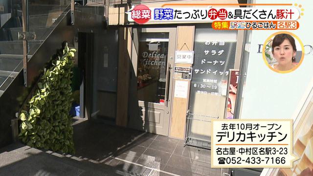 画像1: ランチタイムに便利! 種類が豊富♪ 名駅近くの、女性に大人気のお総菜屋さん