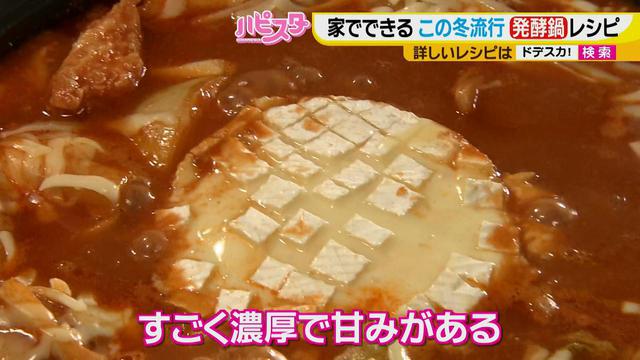 画像11: おうちで簡単にできる! 栄養満点、話題の発酵鍋を作ろう♪