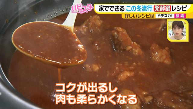 画像5: おうちで簡単にできる! 栄養満点、話題の発酵鍋を作ろう♪